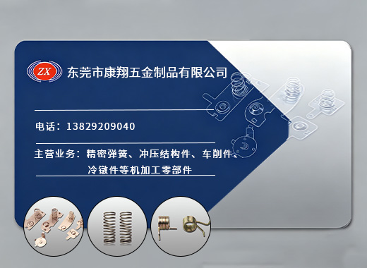 康翔五金江门线上分站